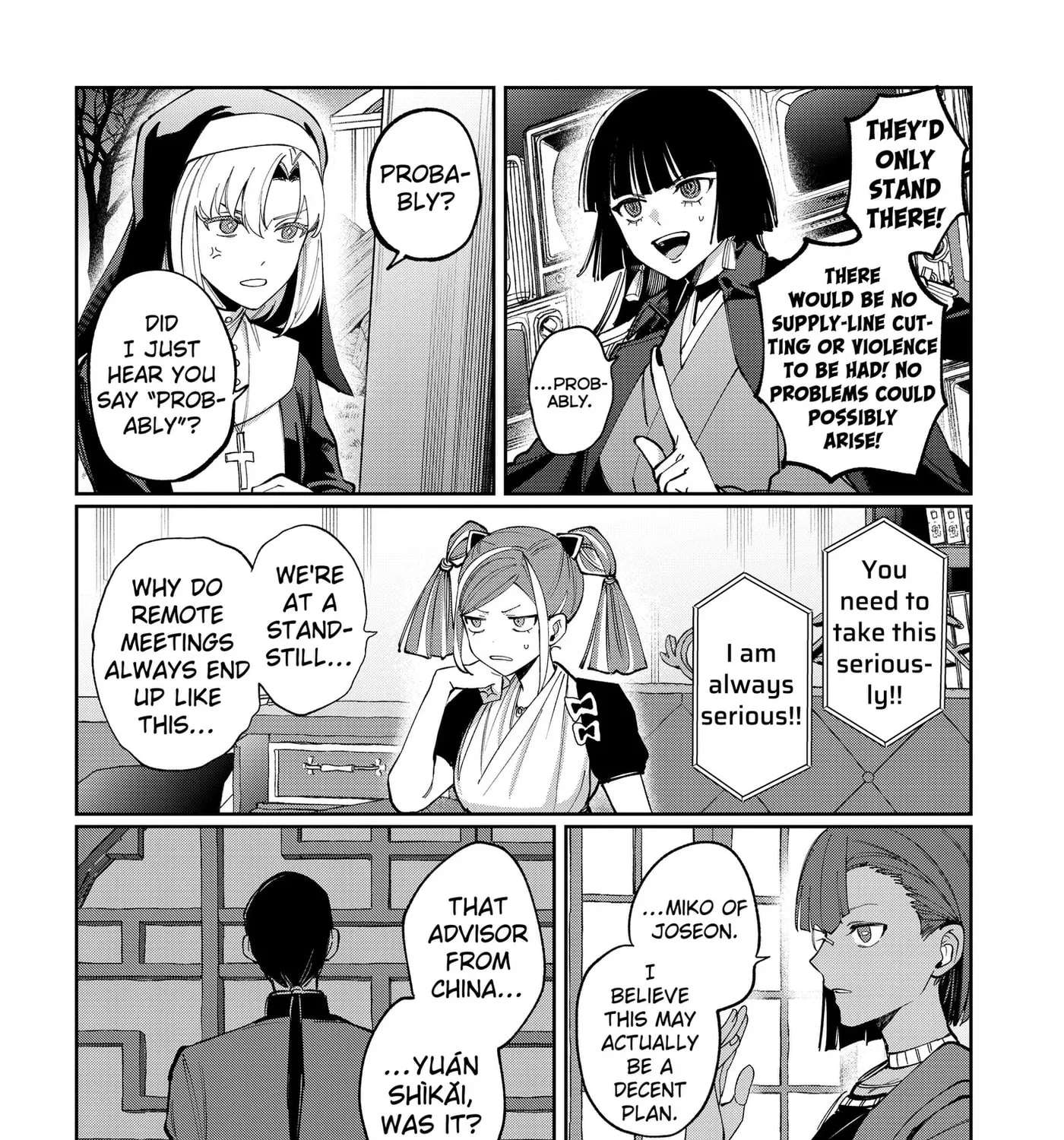 World Wide Web MIKO! Chapter 15 - page 11