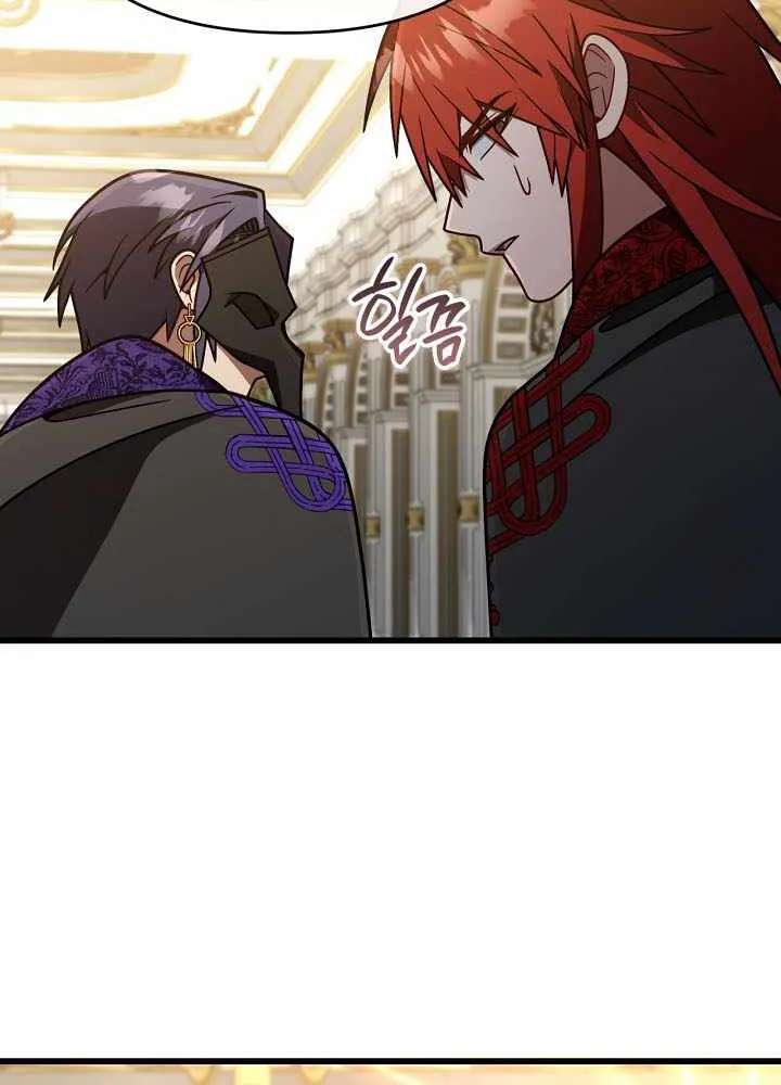 I'm Gonna Annihilate This Land Chapter 97 - page 70