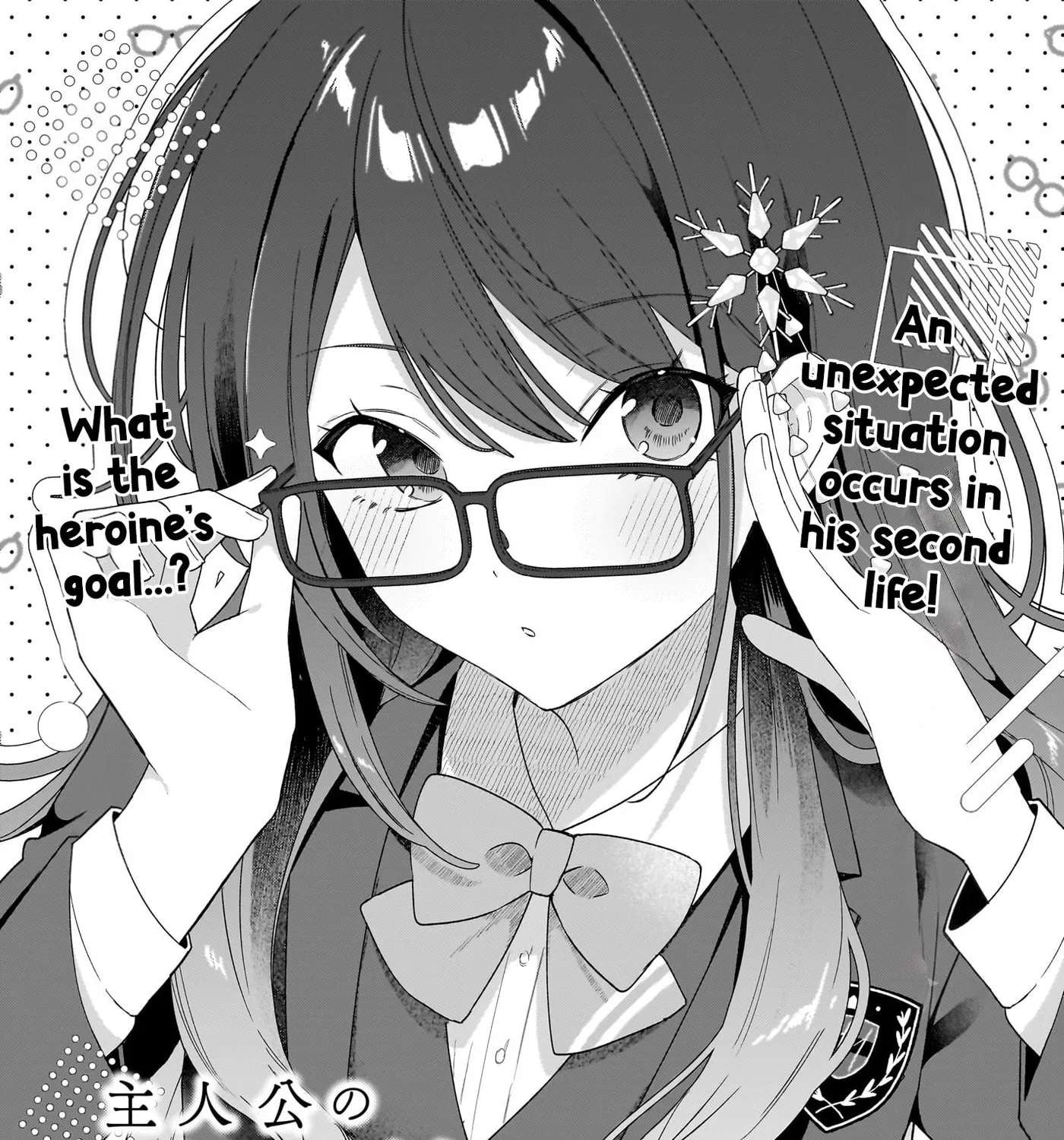 Shujinkou no Osananajimi ga, Wakiyaku no Ore ni Guigui Kuru Chapter 2 - page 1