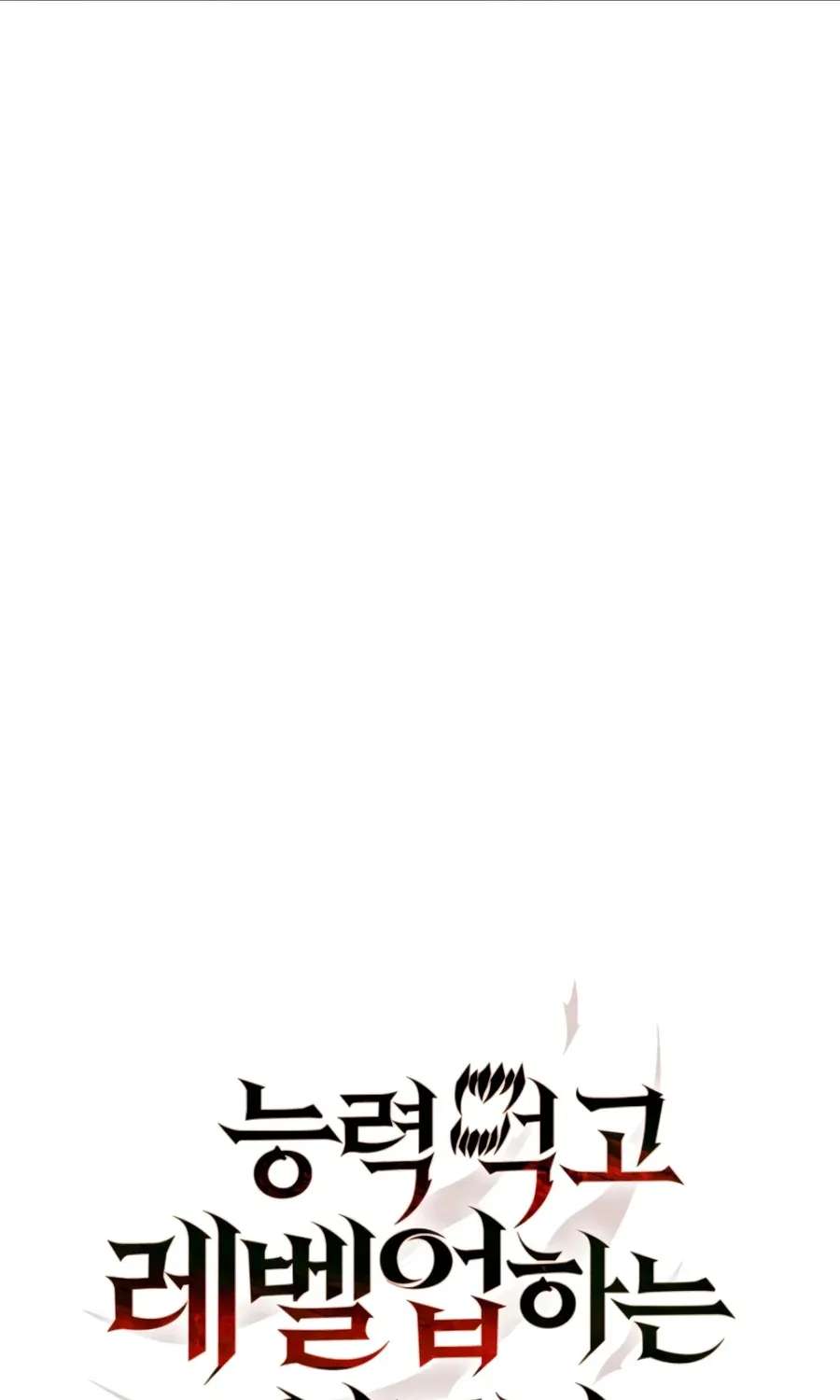 The Lord Who Levels Up by Absorbing Powers Chapter 4 - page 7
