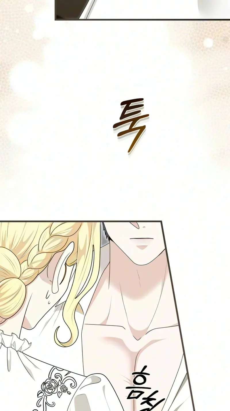 Don't Tame Me Recklessly! Chapter 41 - page 54