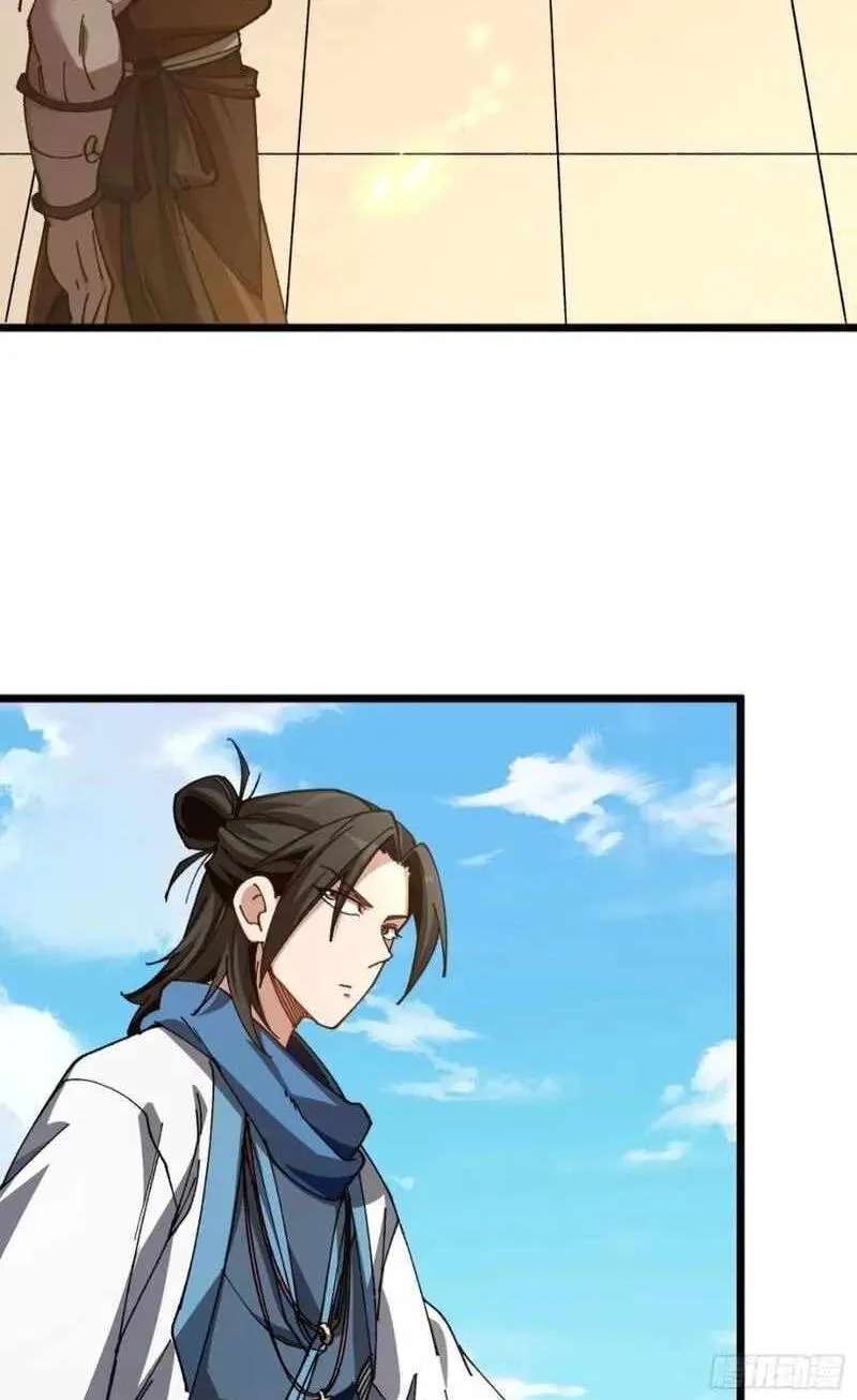 Bai Lan De Wo, Quan Kao Tu Di Xu Ming Chapter 52 - page 24