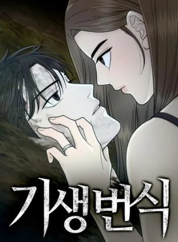 Gisaengbeonsik