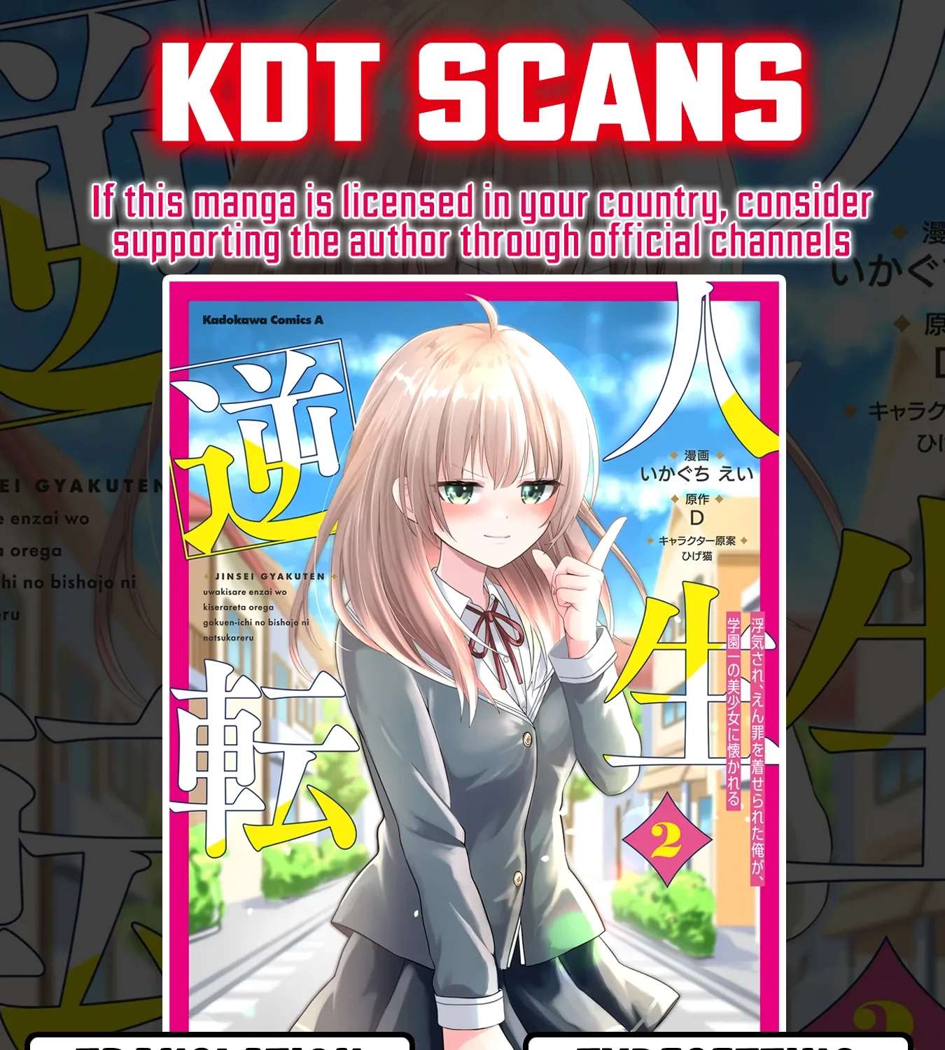 My Life Turned Around: After Being Cheated on and Falsely Accused, I Ended up Being Adored by the Most Beautiful Girl in School Chapter 11.1 - page 1