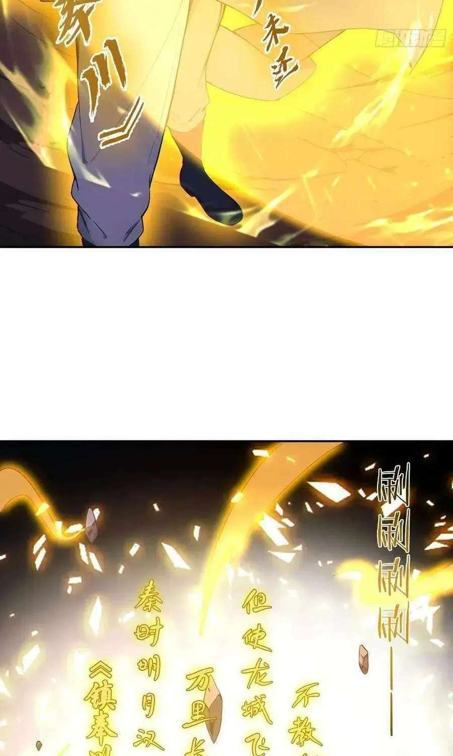 I Really Don’t Want to be a Saint Chapter 100 - page 41