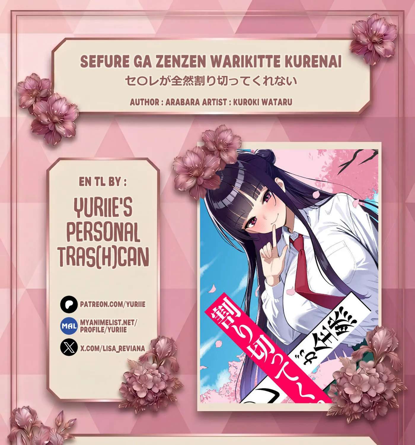 Sefure ga zenzen warikitte kurenai Chapter 2 - page 1