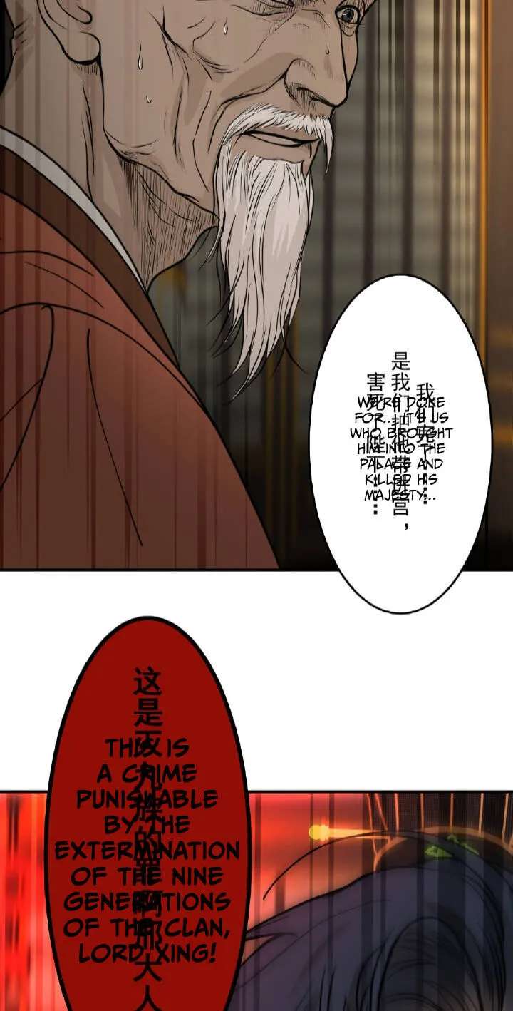 Qian Nian Zhi Lian Chapter 11 - page 43