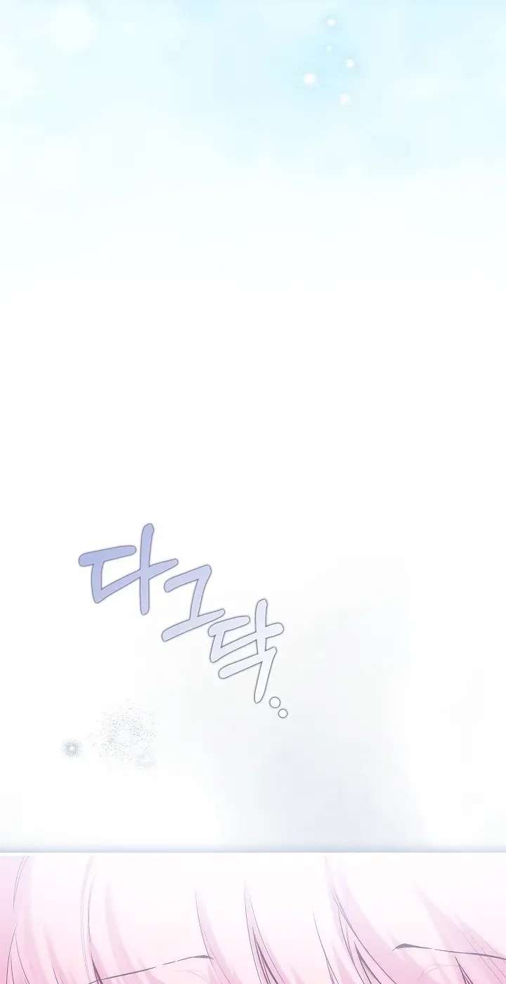 My Father Is The Enemy Of My Past Life? Chapter 81 - page 113
