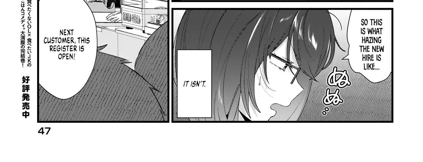 The Protagonist's Childhood Friend is Coming On Strong to Me, a Mob Chapter 2 - page 26