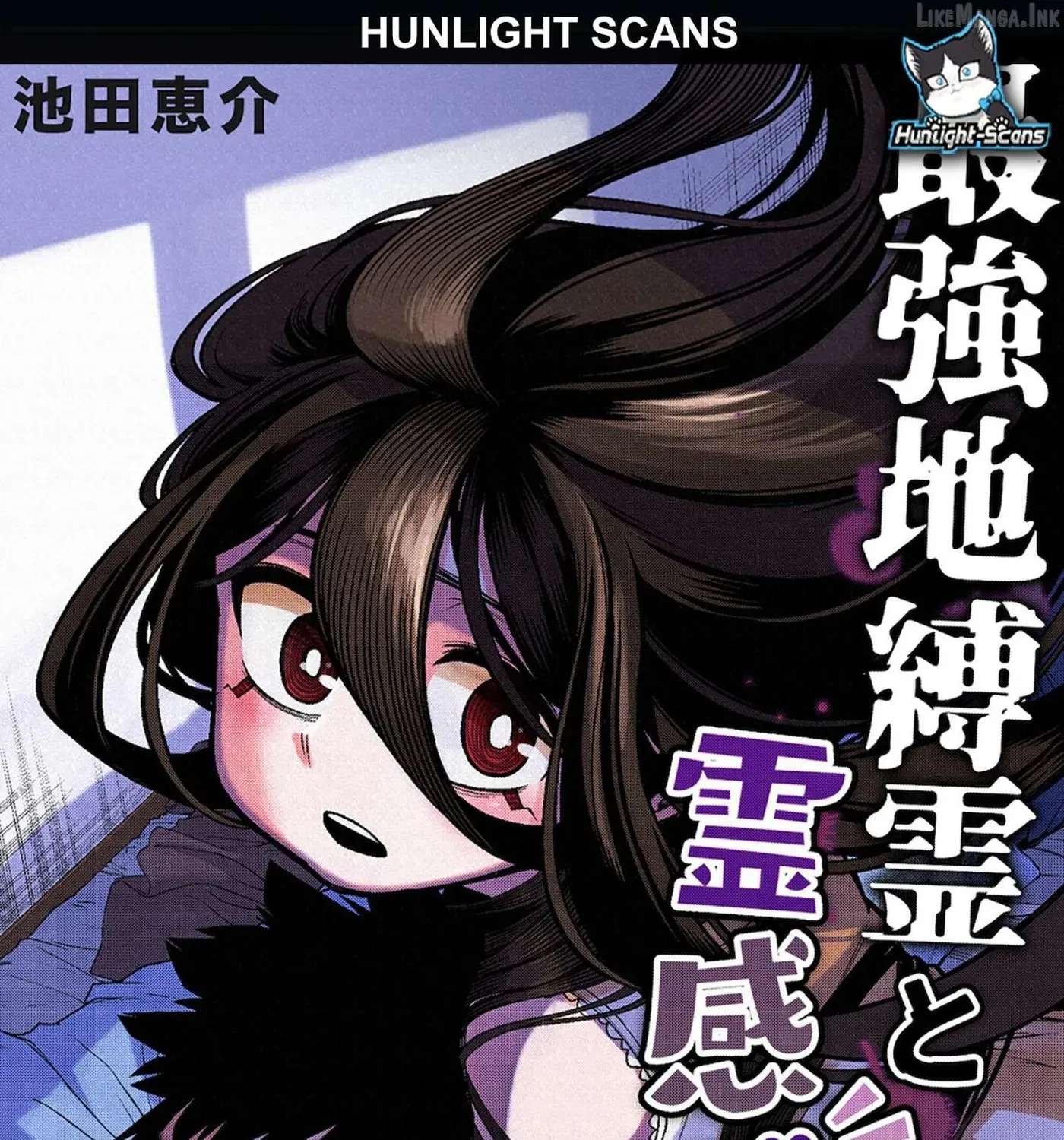 Saikyou Jiko Bukken to Reikan Zero Otoko no Hanashi. Chapter 39 - page 1