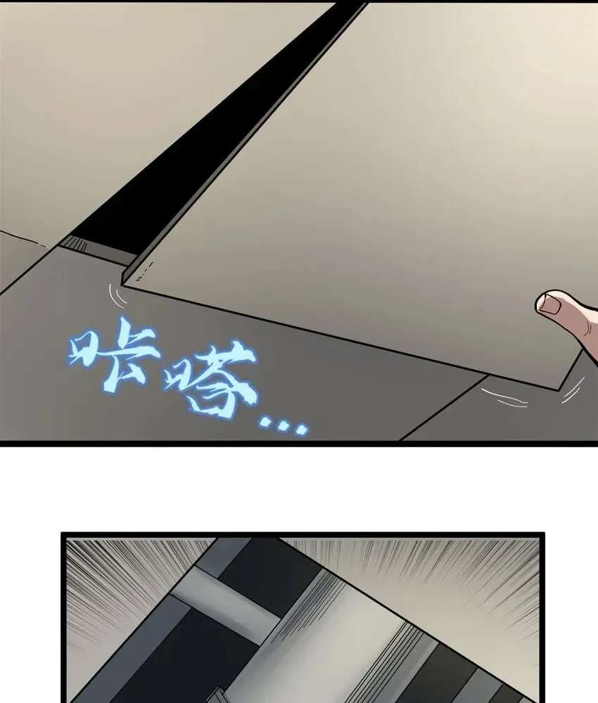 Wo Zhi Hui Pai Lan Pian A Chapter 39 - page 58