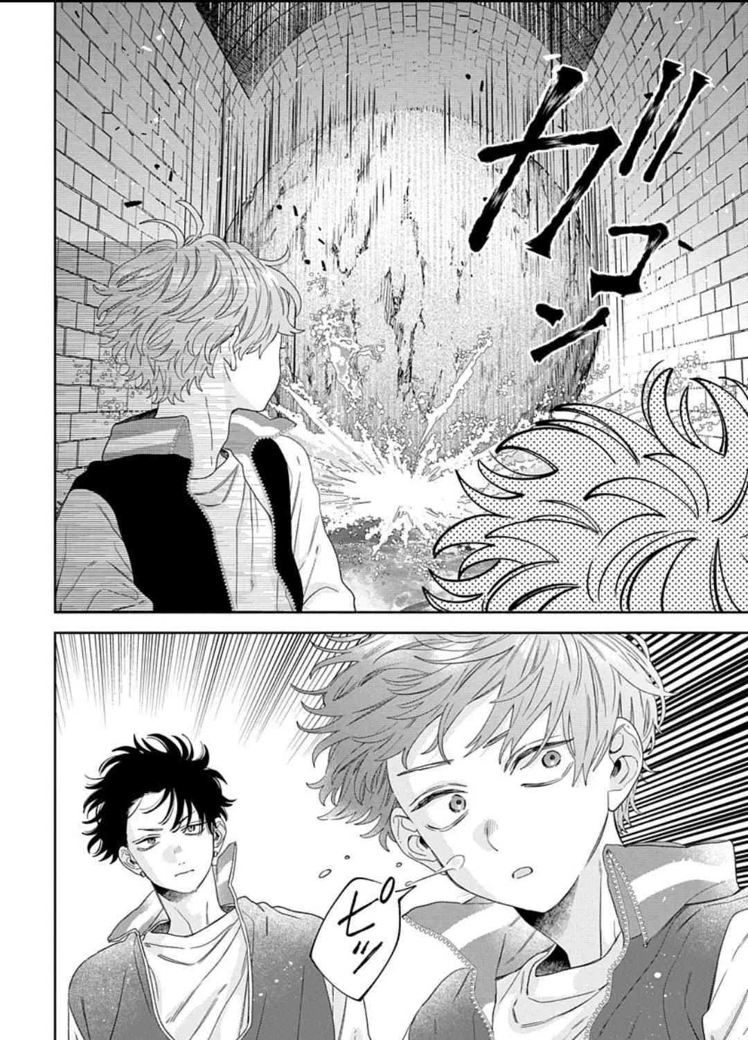Ore No Kuchibiru Ga Nerawareteimasu Chapter 3 - page 16