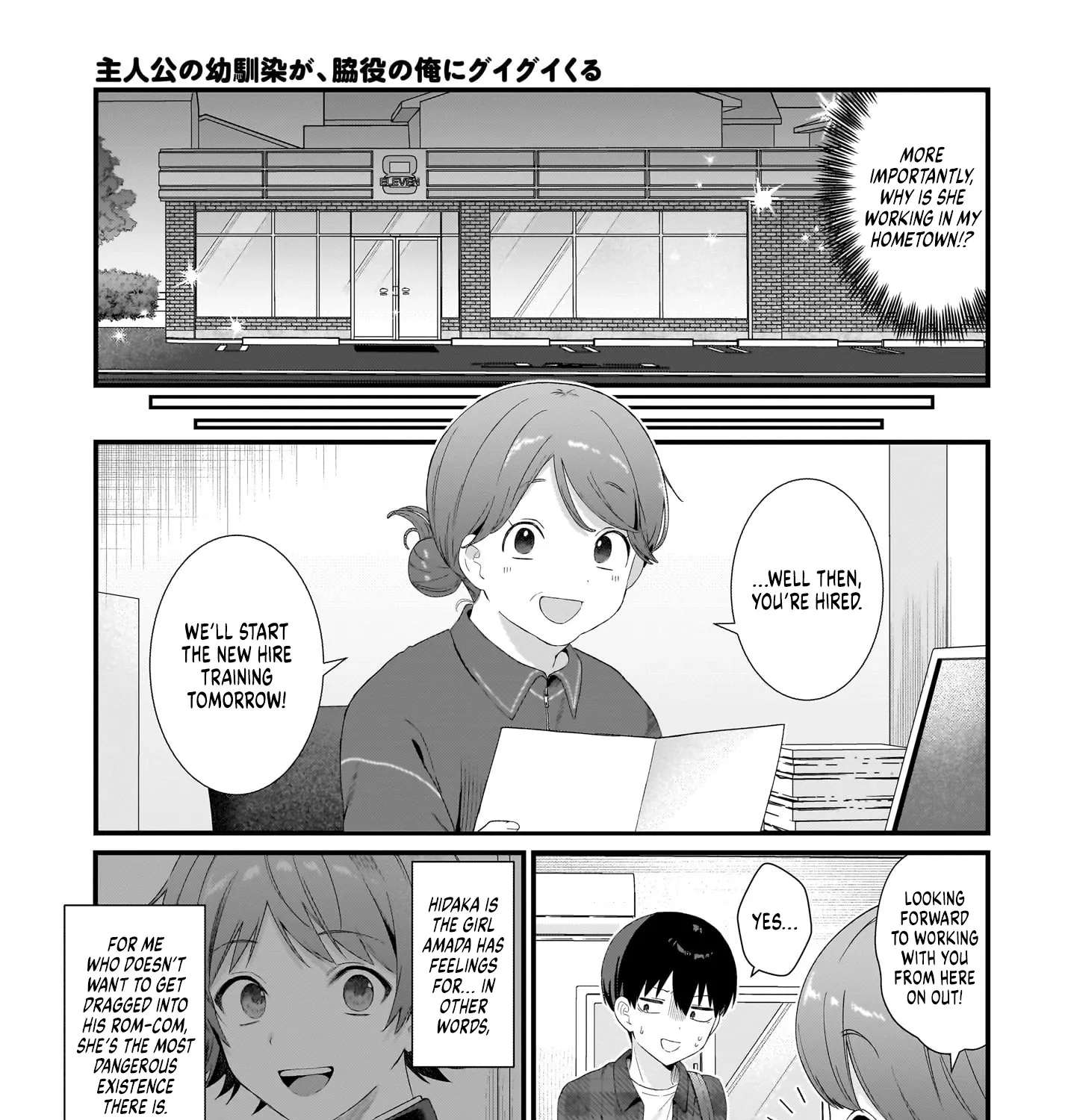 The Protagonist's Childhood Friend is Coming On Strong to Me, a Mob Chapter 2 - page 5