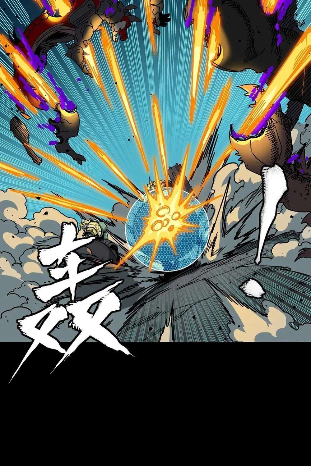 Legend Of Star General Chapter 396 - page 68