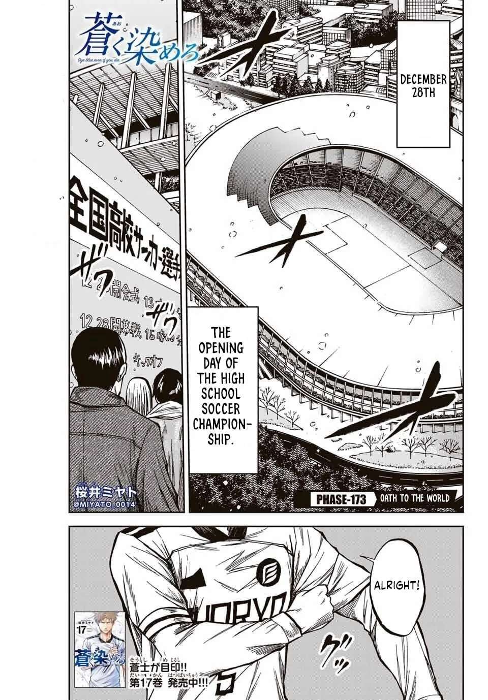 Aoku Somero Chapter 233 - page 1