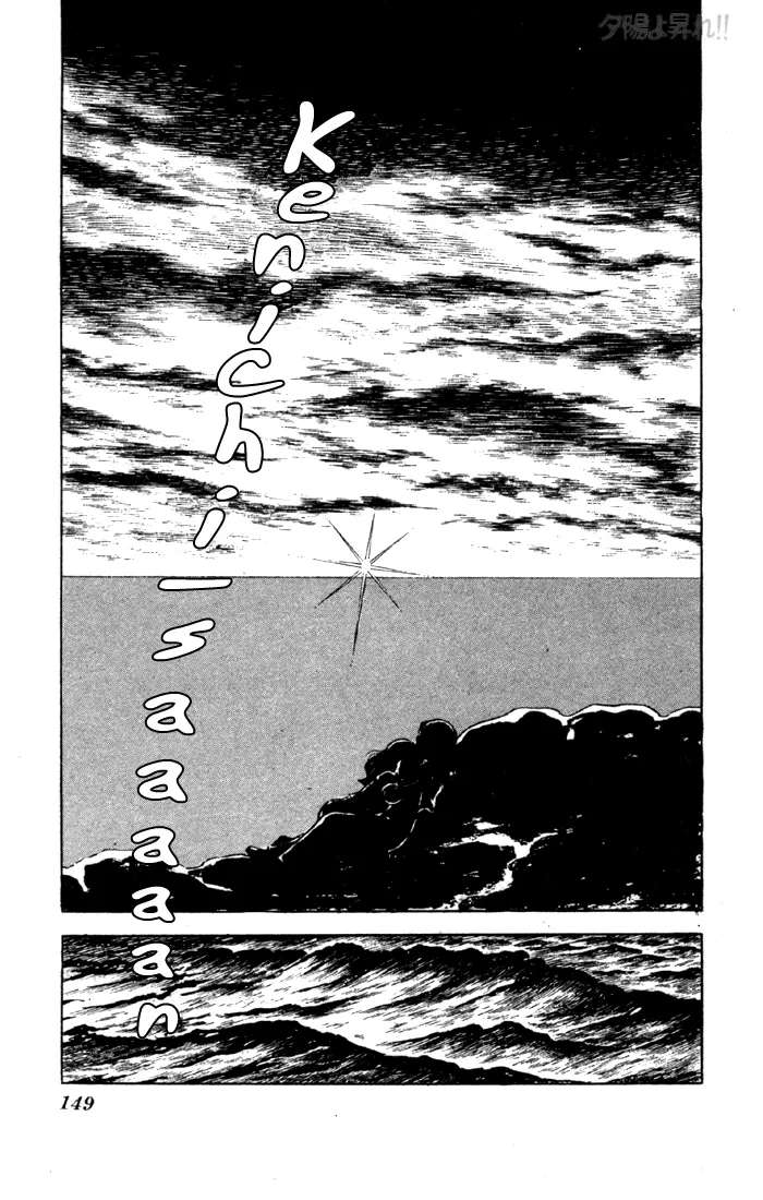 Yuuhi yo Nobore!! Chapter 7 - page 31