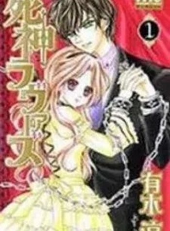Shinigami Lovers
