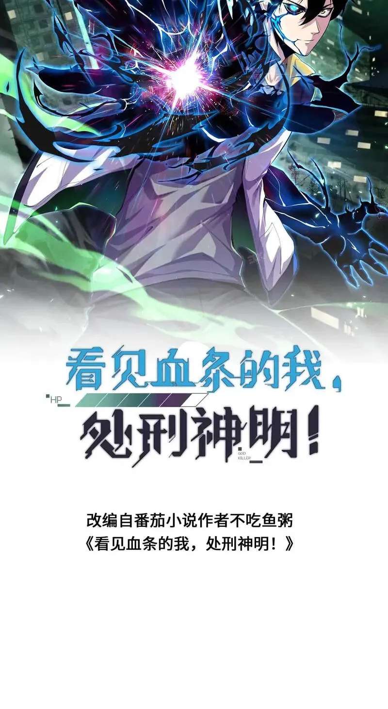 Kan Jian Xie Tiao De Wo, Chuxing Shenming! Chapter 142 - page 2