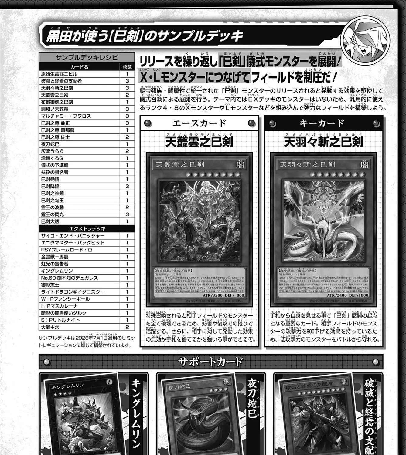 Yu-Gi-Oh! OGC Structures Chapter 87 - page 51