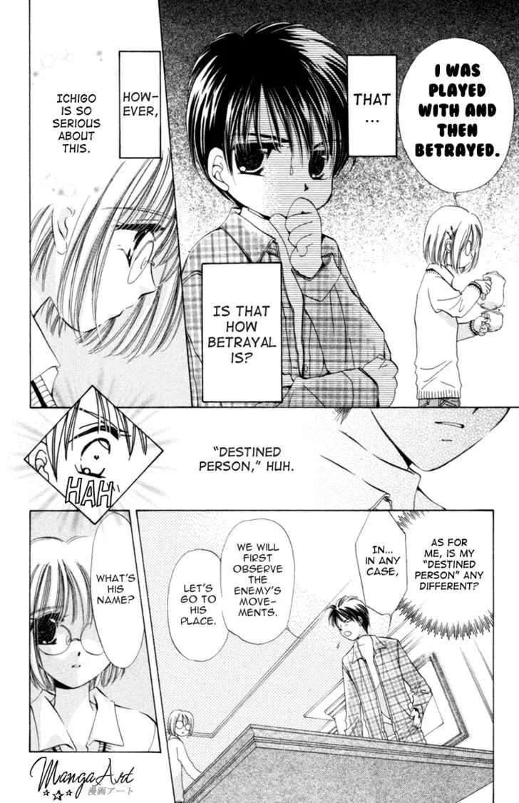 Goshujin-sama to Atashi Chapter 3.2 - page 11