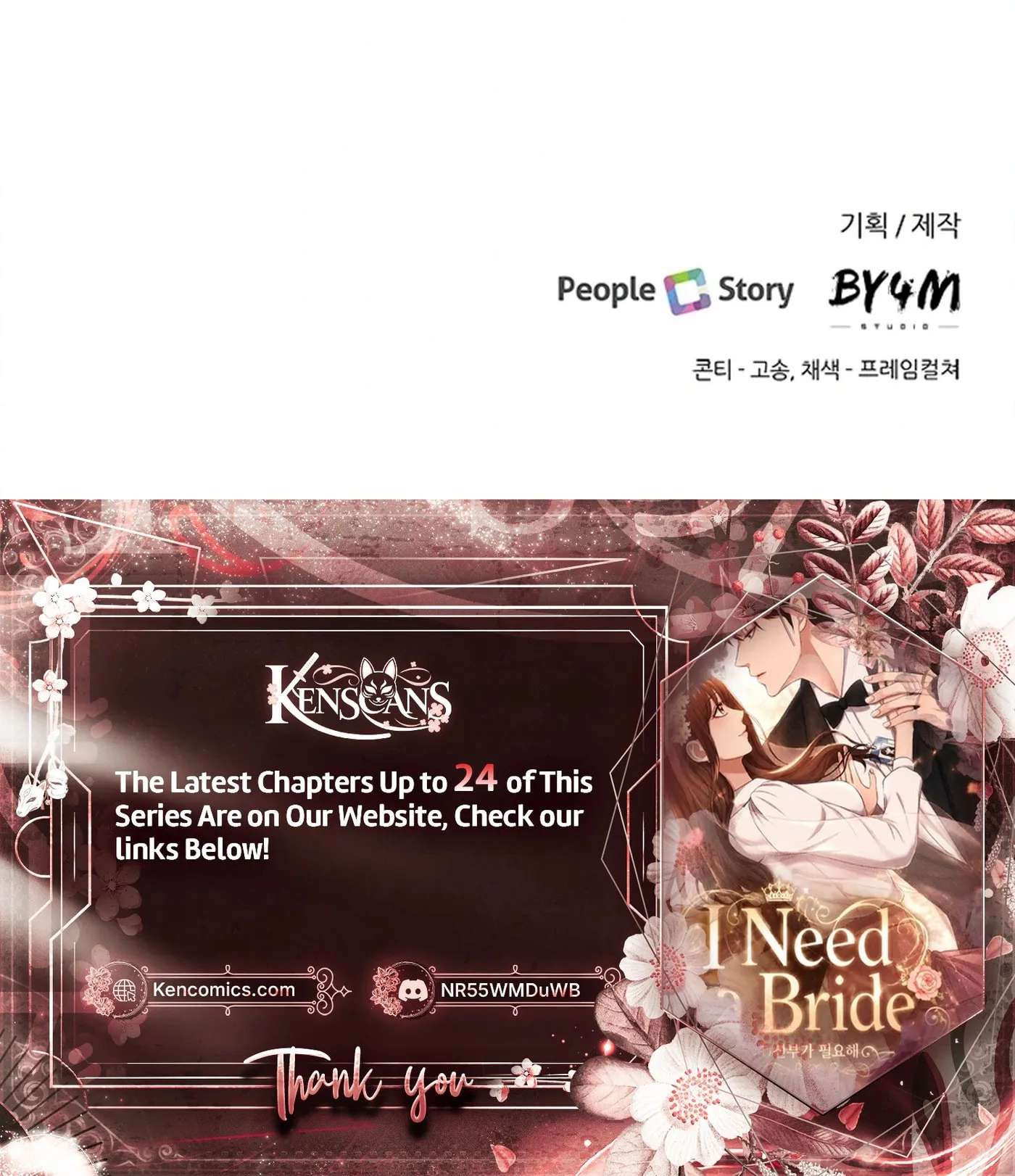 I Need a Bride Chapter 18 - page 73
