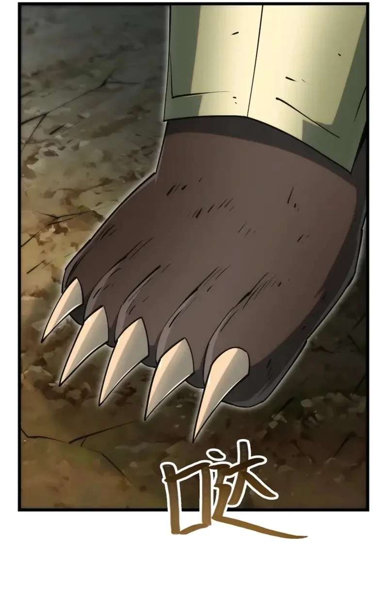God of Games: The Ultimate Evolution Chapter 26 - page 33