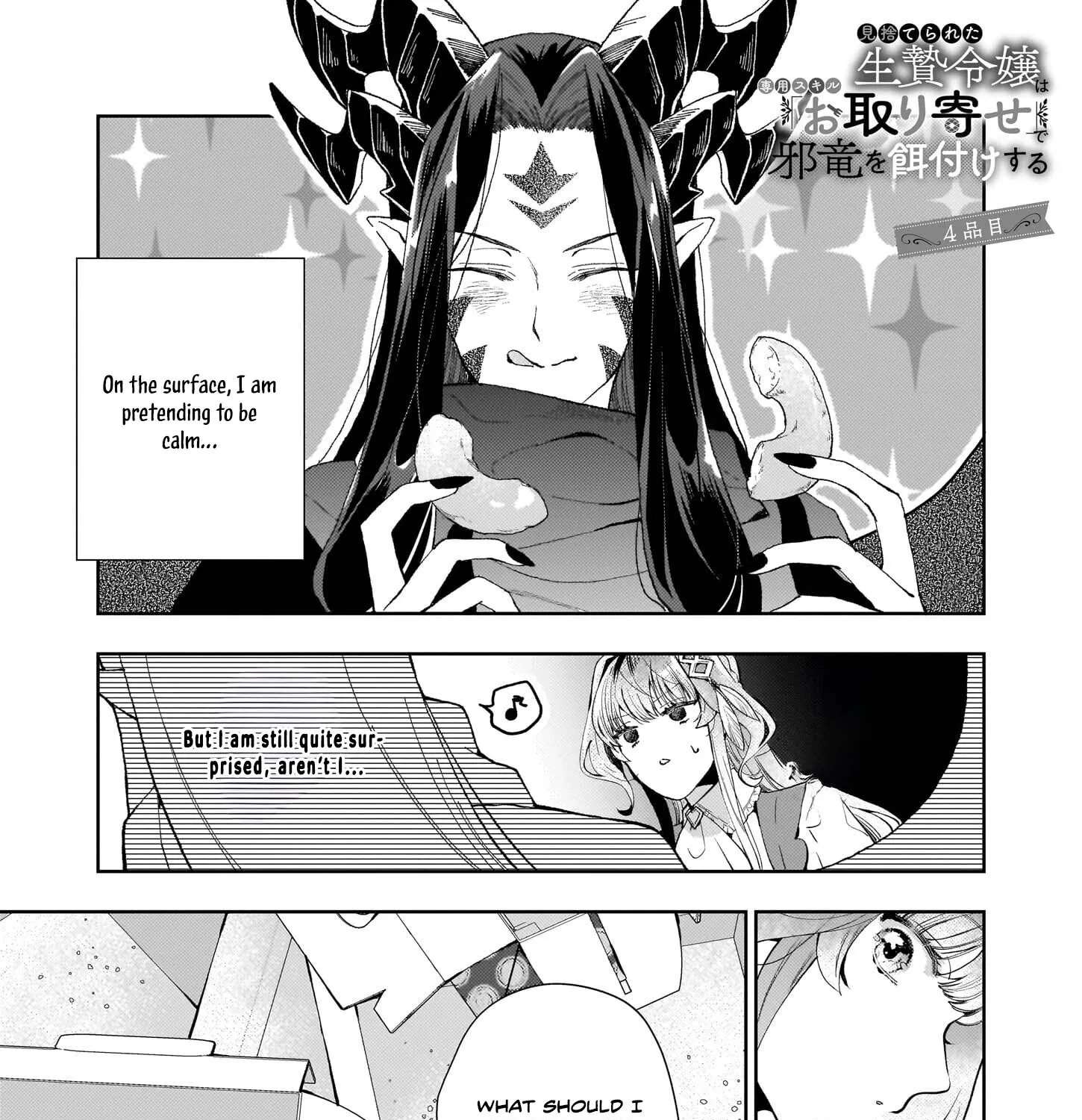 Misuterareta Ikenie Reijou wa Senyou Skill "Otoriyose" de Jaryuu wo Ezuke suru Chapter 4 - page 1