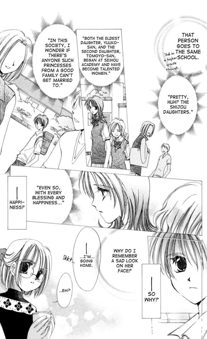 Goshujin-sama to Atashi Chapter 3.1 - page 20