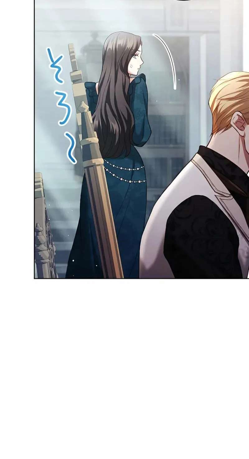 The Submissive Emperor Devours Me Chapter 31 - page 13