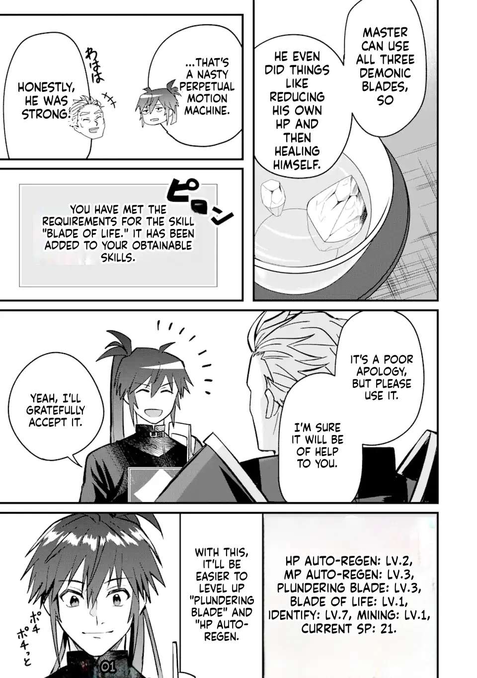 Magika Technica ~Gendai Saikyou Kenshi ga Yuku VRMMO Sentouroku~ Chapter 5 - page 16