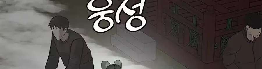The God of Improv Chapter 33 - page 39
