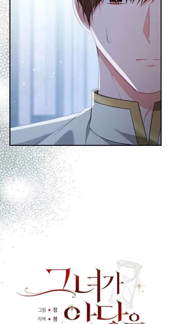 The reason why I am helping the villainous Duke Chapter 50 - page 26