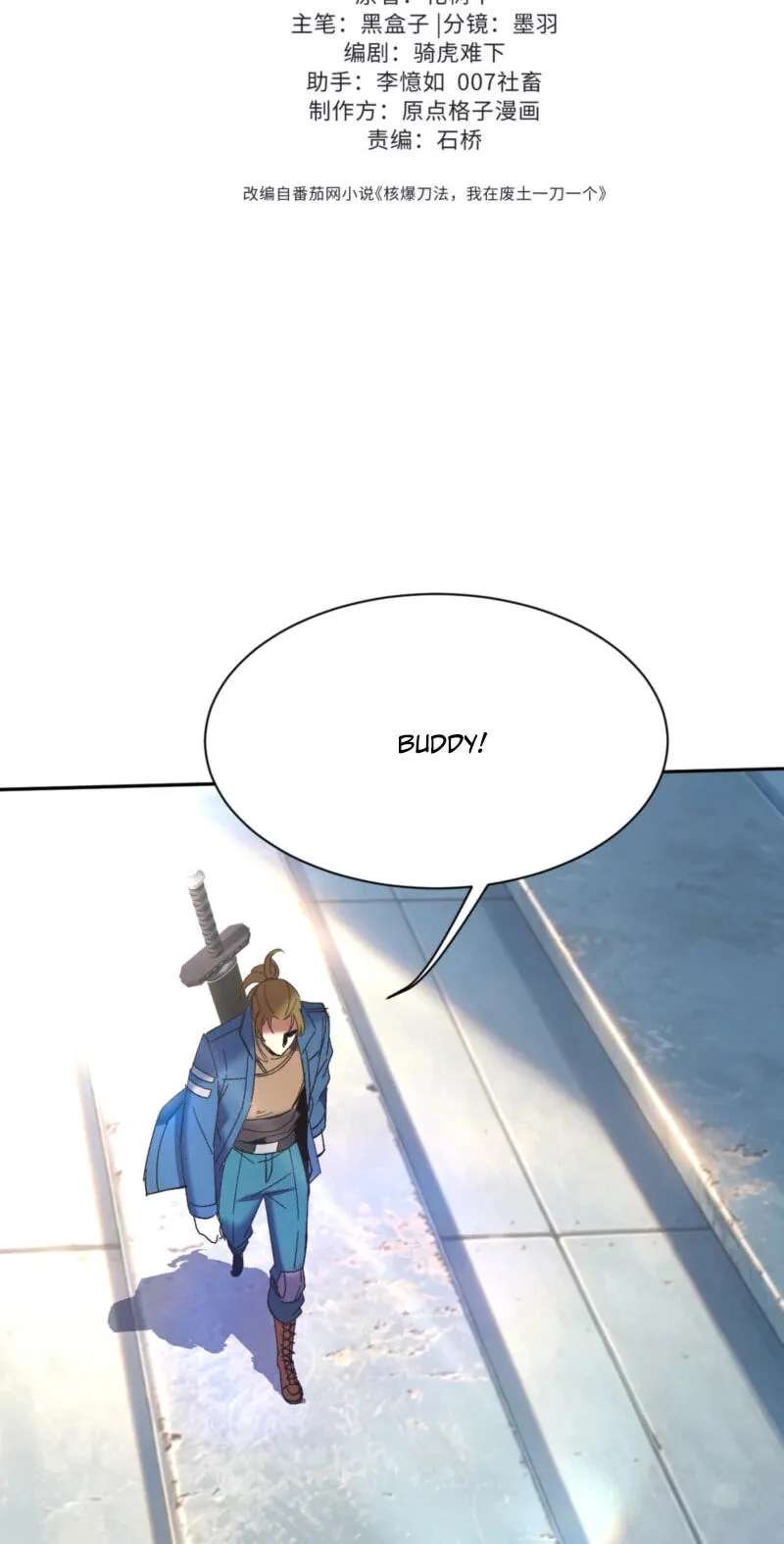Nuclear Explosion Swordsmanship One Slash, One Kill Chapter 56 - page 3