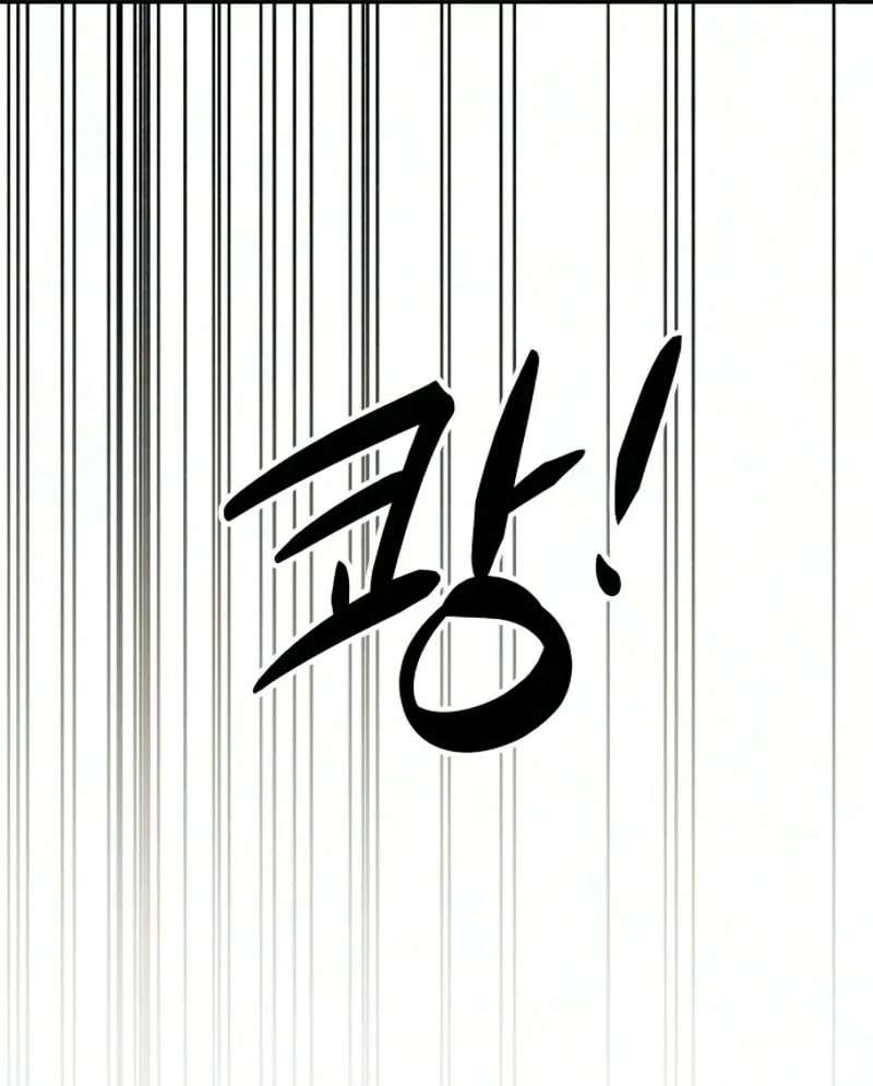A Loser’s Love Chapter 36 - page 106
