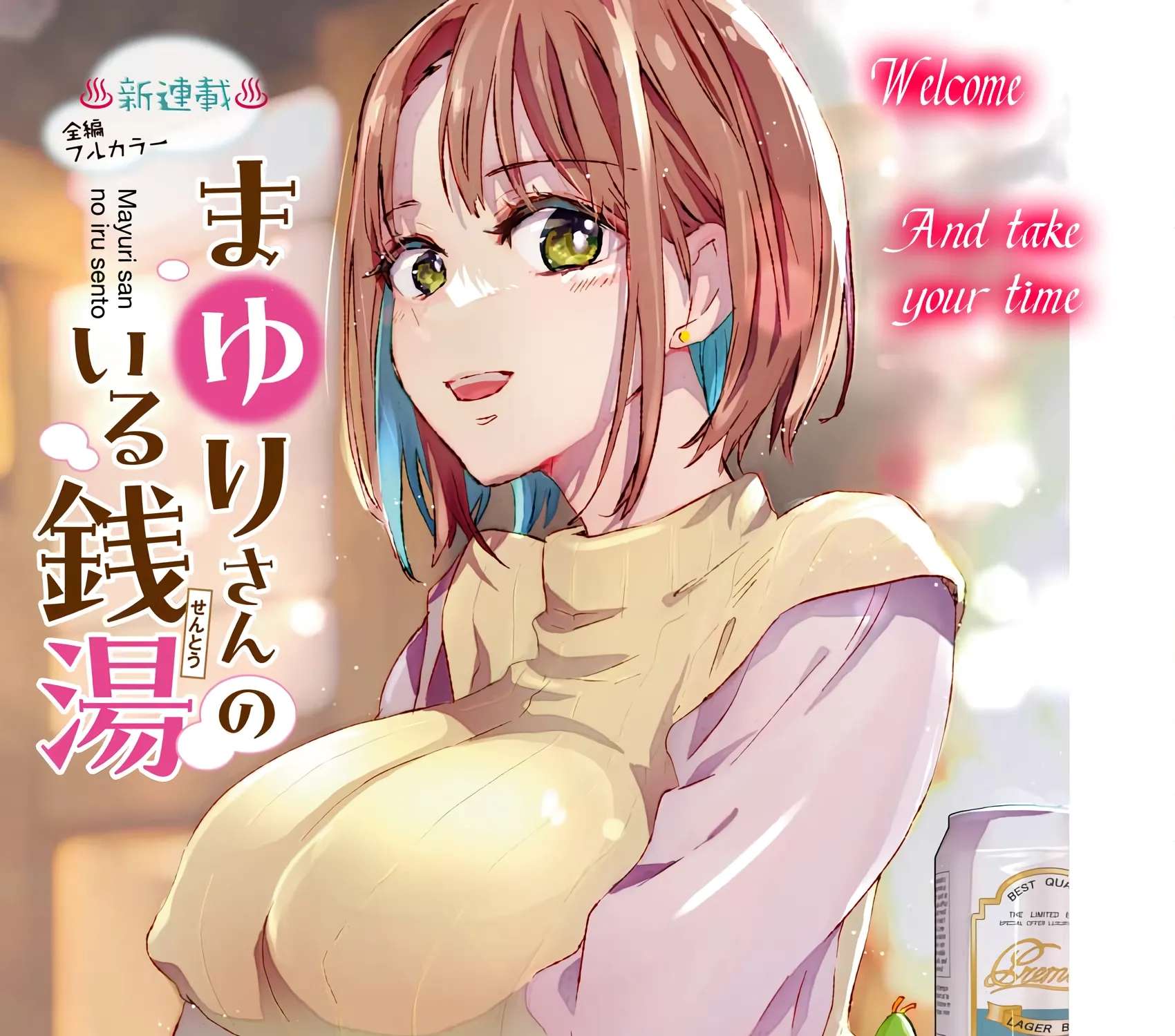 Mayuri-san no Iru Sentou Chapter 1 - page 4