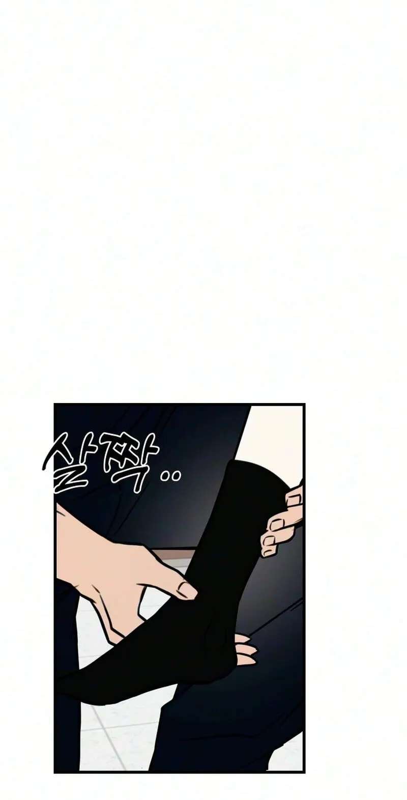 Want to Go Grocery Shopping Together? Chapter 40 - page 12