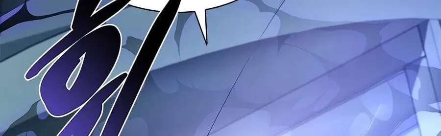 Villain to Kill Chapter 250 - page 9
