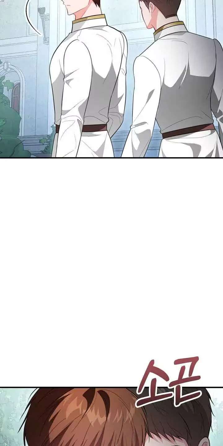 The reason why I am helping the villainous Duke Chapter 49 - page 82