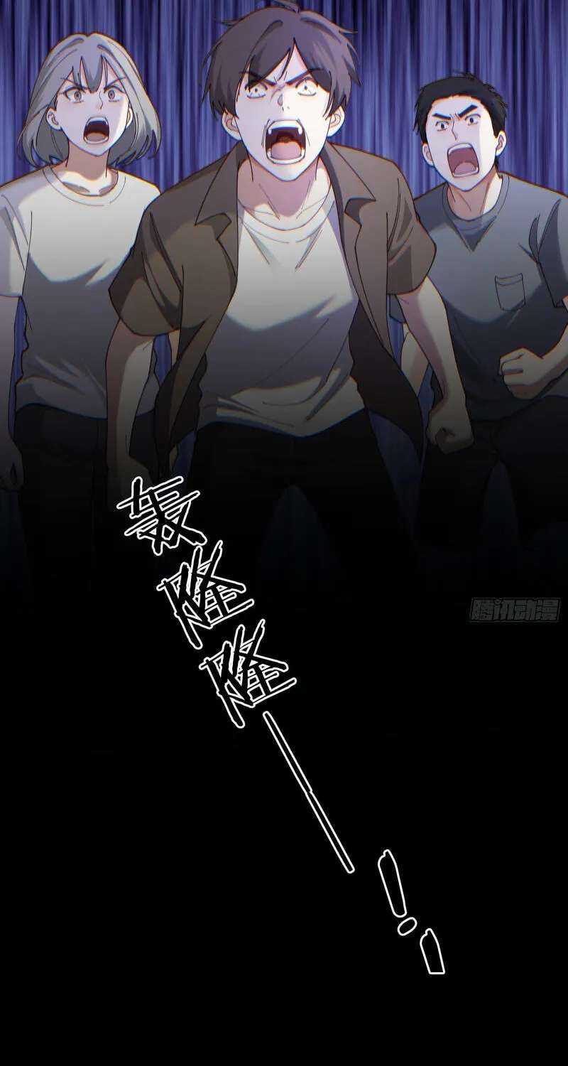 Apocalypse Heat꞉ I Become a King with My Safehouse Chapter 66 - page 42