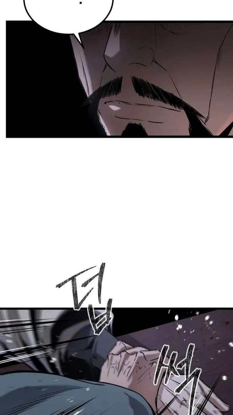 The Former Supreme Chapter 16 - page 119