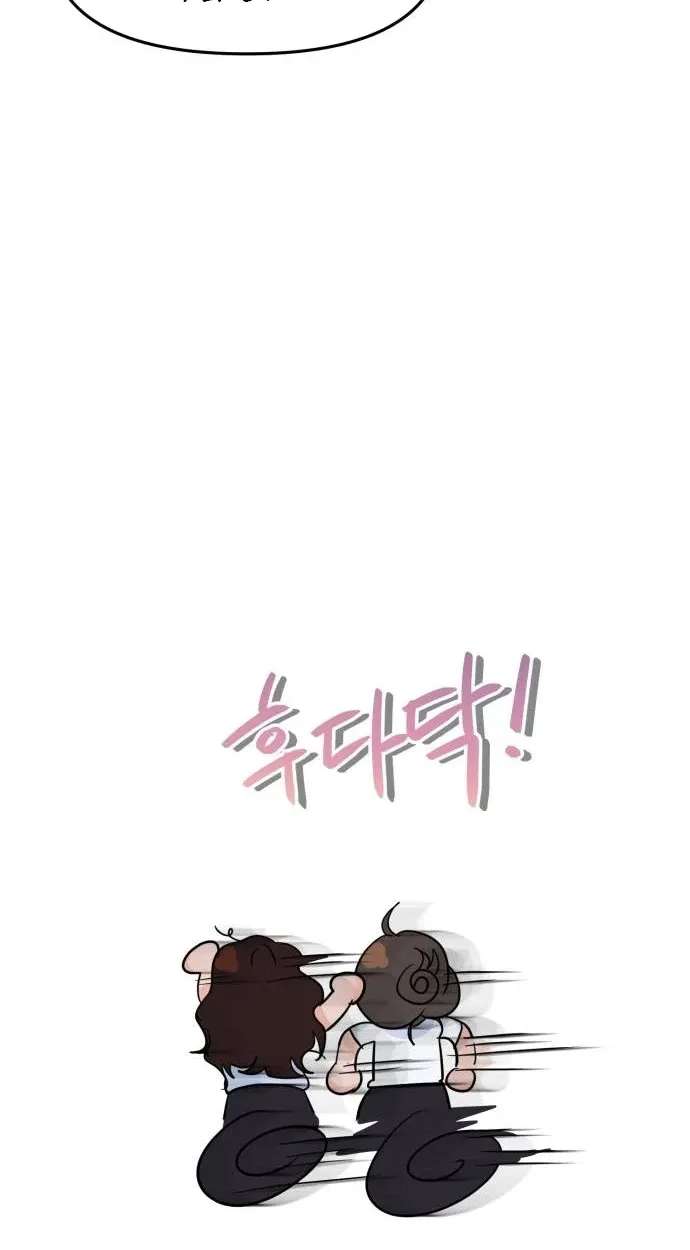 Star For You! Chapter 6 - page 87