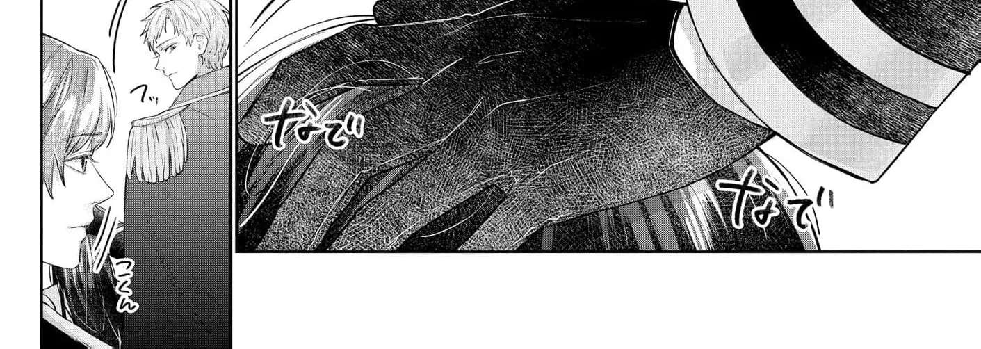 Sunaoninarenai Yuki Otome wa Nemureru Ryuukishi ni Amakutoka sareru Chapter 8 - page 47