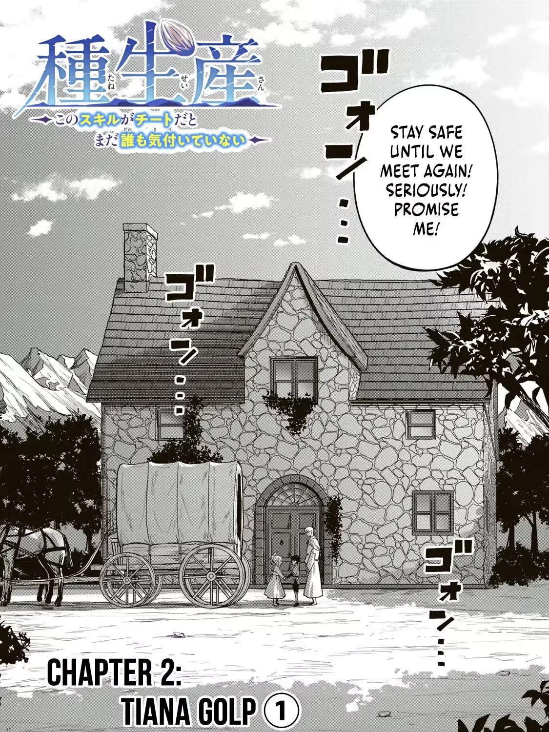 Shuseisan: Kono Skill ga Cheat da to Mada Dare mo Kizuiteinai Chapter 2.1 - page 4