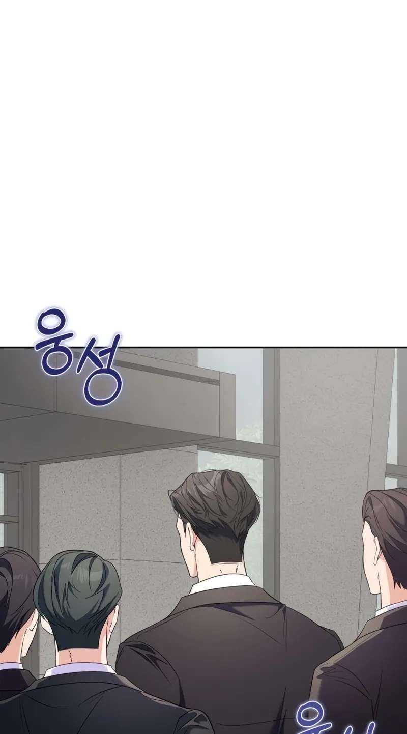 How Dare I Love You Chapter 2 - page 15