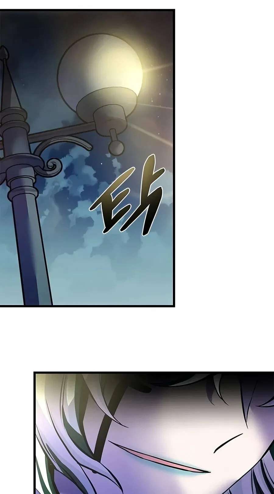 Villain to Kill Chapter 256 - page 35