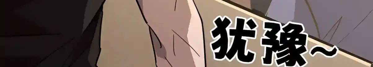 High-Martial World: One Hand to Overwhelm Three Thousand Emperors! Chapter 61 - page 30