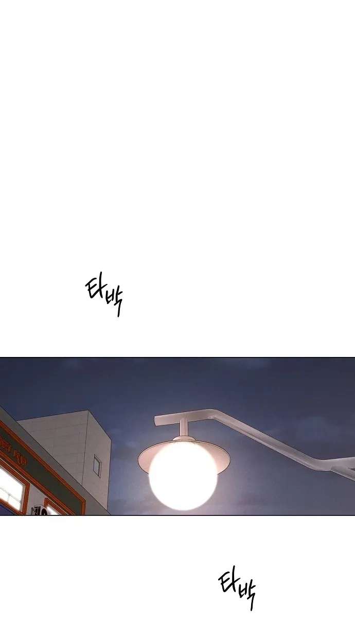 The Perfect Male Lead Chapter 58 - page 72