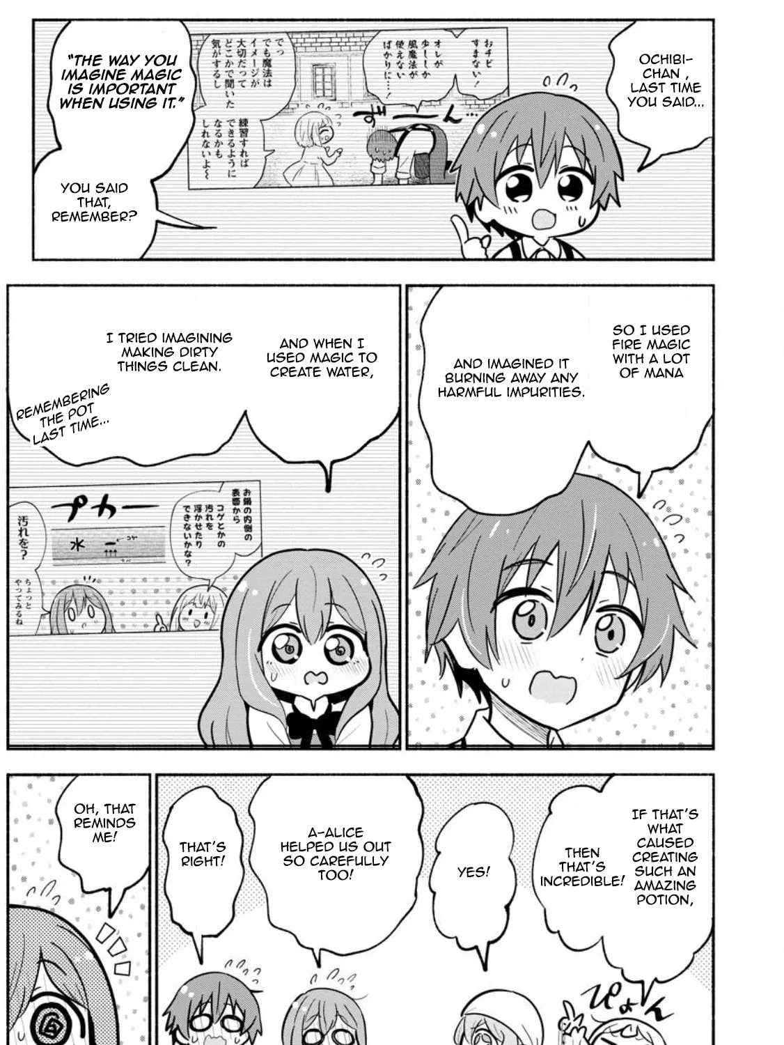Isekai No Ochibi-chan wa Kyou mo Nanika wo Tsukuri Dasu Chapter 21 - page 11