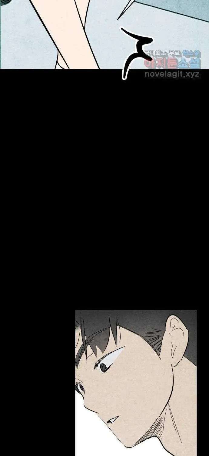 How to Turn You Around Chapter 48 - page 26