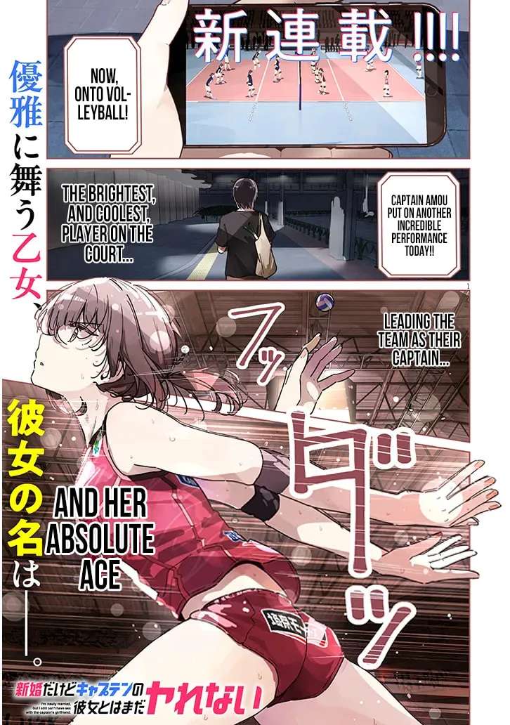 I'm newly married, but I can't have sex with the captain's girlfriend Chapter 1 - page 2